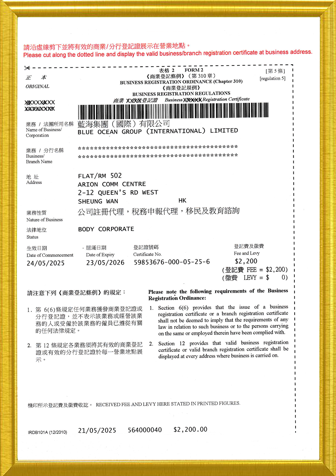 藍(lán)海集團(tuán)BR